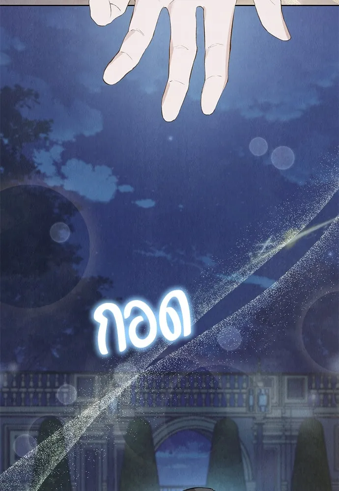 ลูกสาวตัวปลอมของท่านดยุก ตอนที่ 11 รูปที่ 40