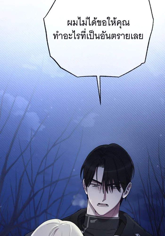 จำเลยหัวใจ ตอนที่ 41 รูปที่ 28