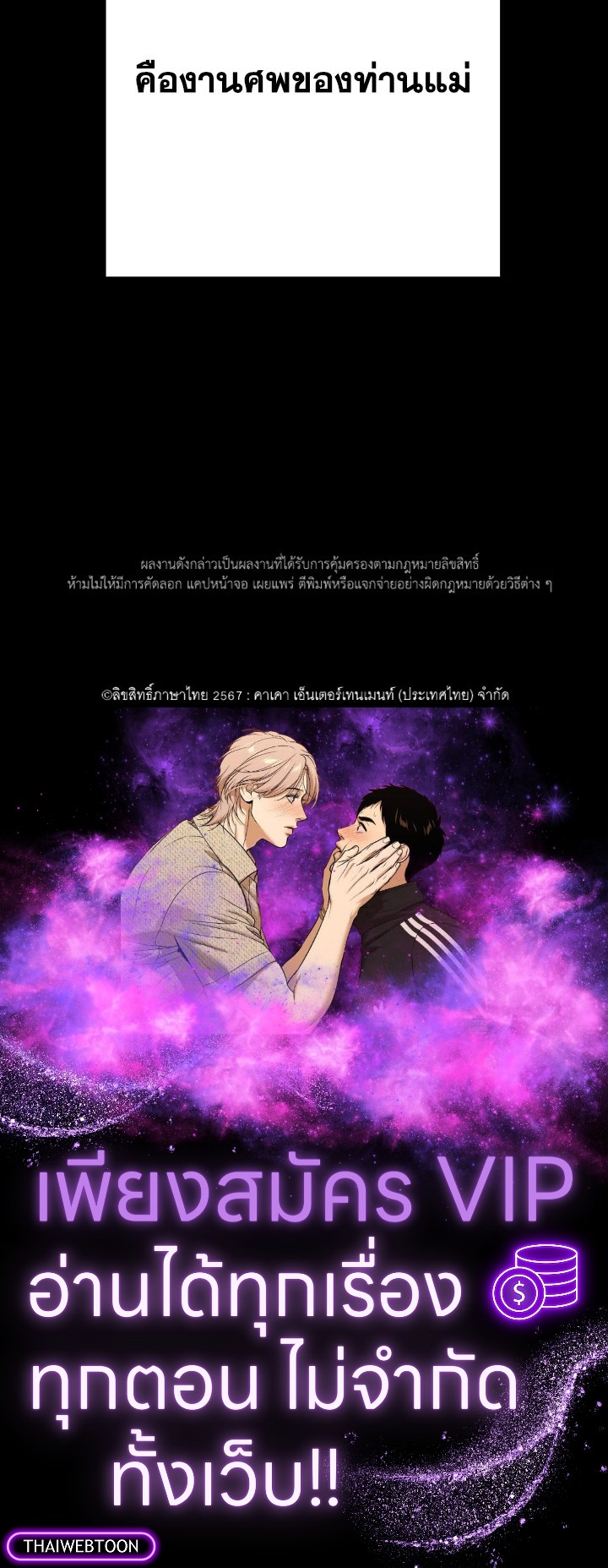 พลทหารโครงกระดูกผู้ม ตอนที่ 174 รูปที่ 144