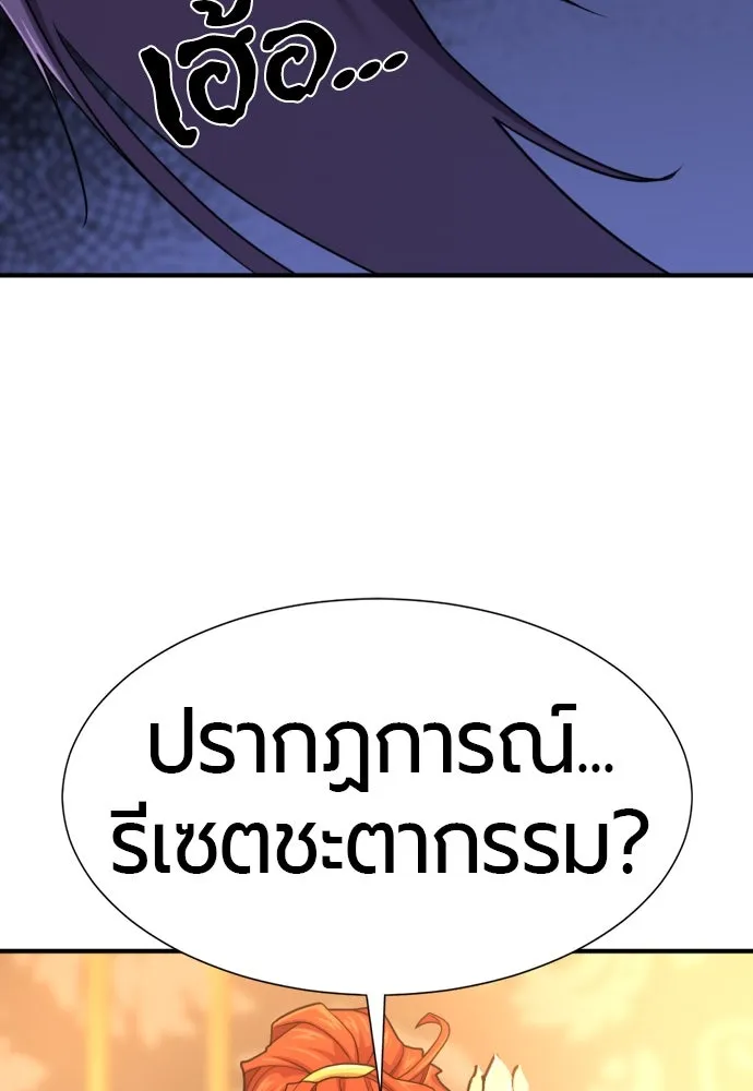 ยอดสถาปนิกผู้พิทักษ์อาณาจักร ตอนที่ 166 รูปที่ 34