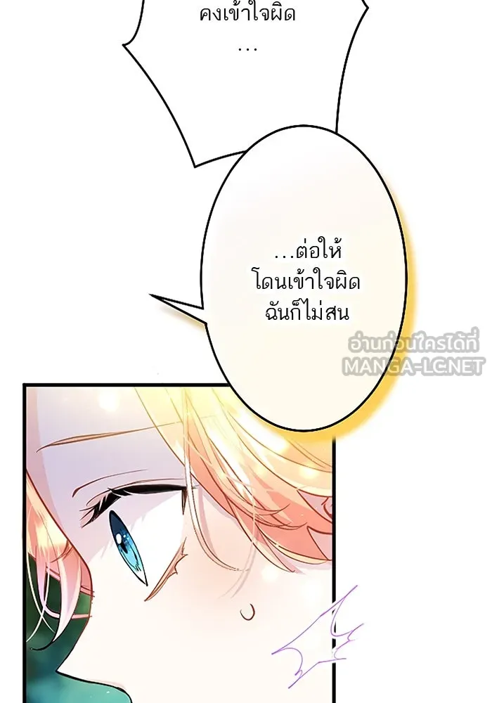 คุณหนูย้อนเวลามาเป็นอัศวิน ตอนที่ 34 รูปที่ 120