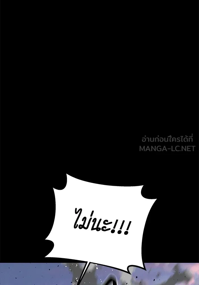 แยกร่าง ล่าอัตโนมัติ ตอนที่ 98 รู 2 รูปที่ 9
