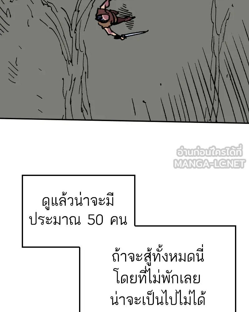 เคลวาเทส อสูรจอมราชัน ตอนที่ 14 การพบเจอกับเวทมนตร์ (2) รูปที่ 45