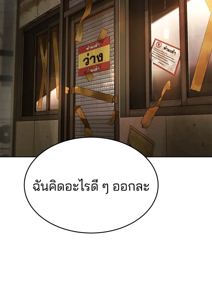 กฎเหล็กบ้านสายลับ ตอนที่ 1 รูปที่ 302