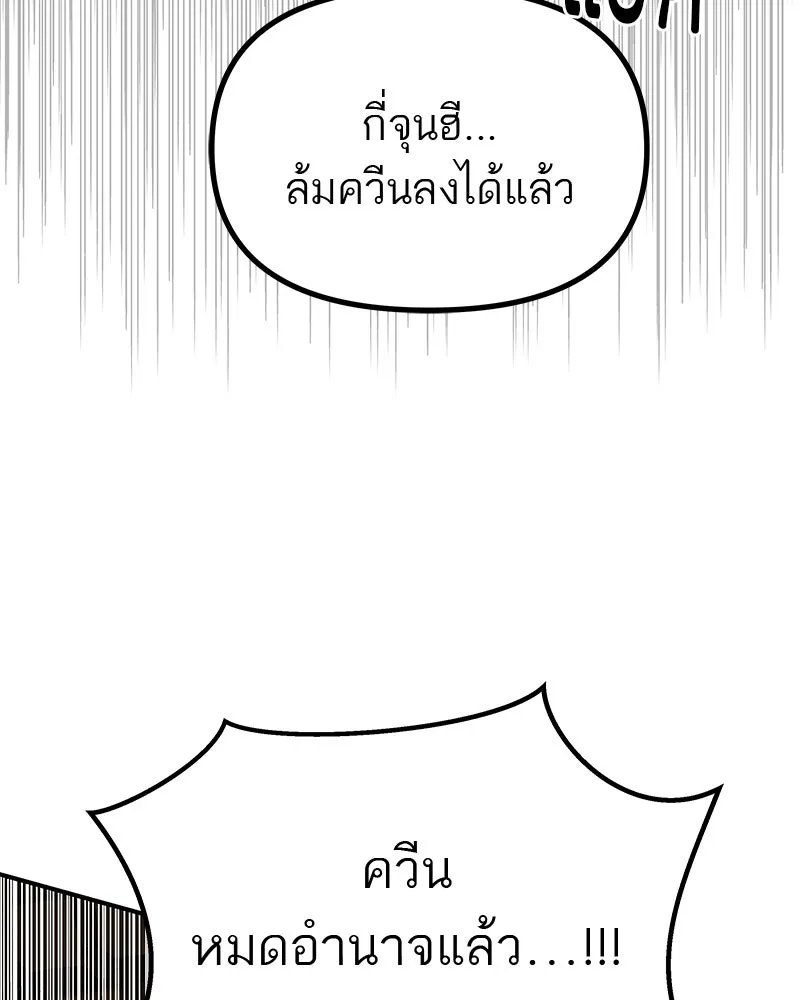 สี่สาวชาวกี ตอนที่ 44 เวทีสุดท้าย - จูบลา รูปที่ 47