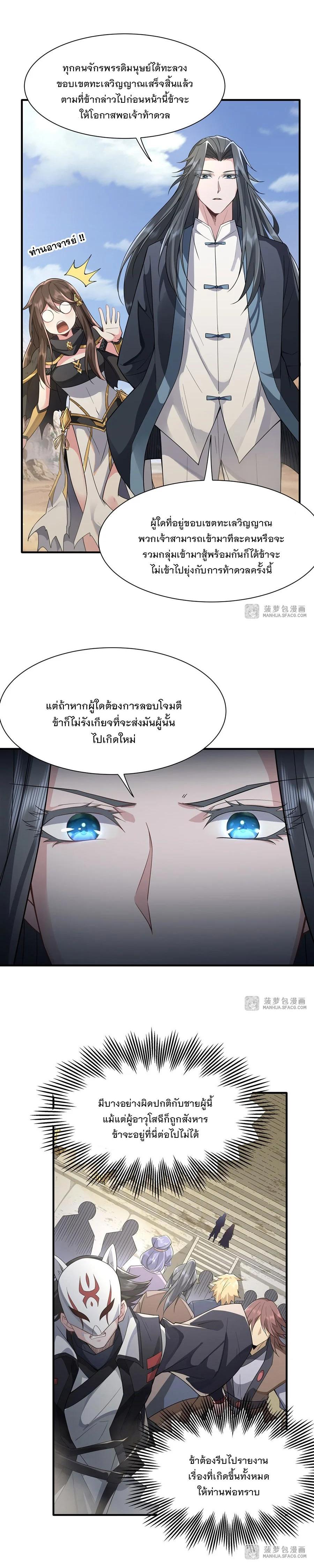 Manga-lc-com อ่านมังงะ อ่านการ์ตูน ออนไลน์ ฟรี My Female Disciples are all Future Masters of the Heavens ตอนที่ 1 2 3 4 5 6 7 8 9 10 11 12 13 14 ฟรี ไม่มีโฆษณา Manga-lc - อ่าน มังงะ อ่าน การ์ตูน ออนไลน์ อ่านมังงะ ฟรี