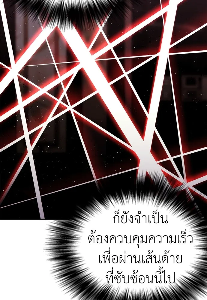 สุภาพบุรุษสูทดำ ตอนที่ 17 รูปที่ 77