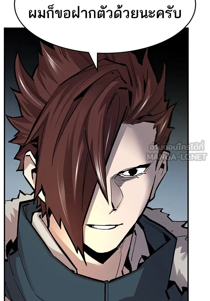 ยอดคนเลเวลทะลุ ตอนที่ 21 ฟรอซน่าเรด (7) รูปที่ 36