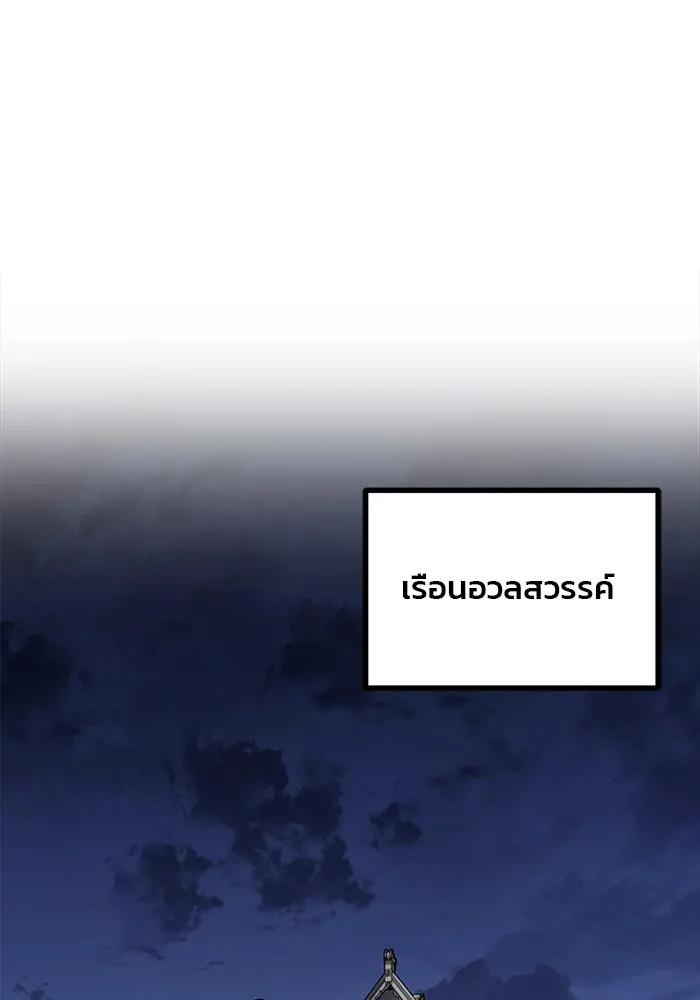 ดาบแห่งจักรพรรดิ ตอนที่ 60 รูปที่ 46