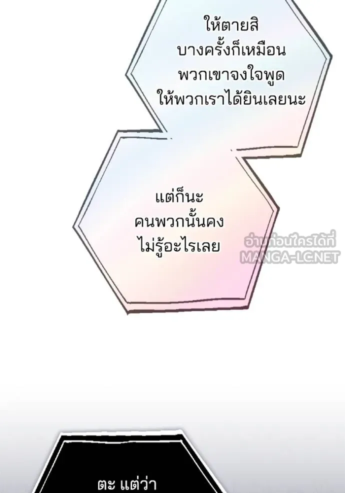 เจ้าสาวอัคนีดำ ตอนที่ 90 รูปที่ 127