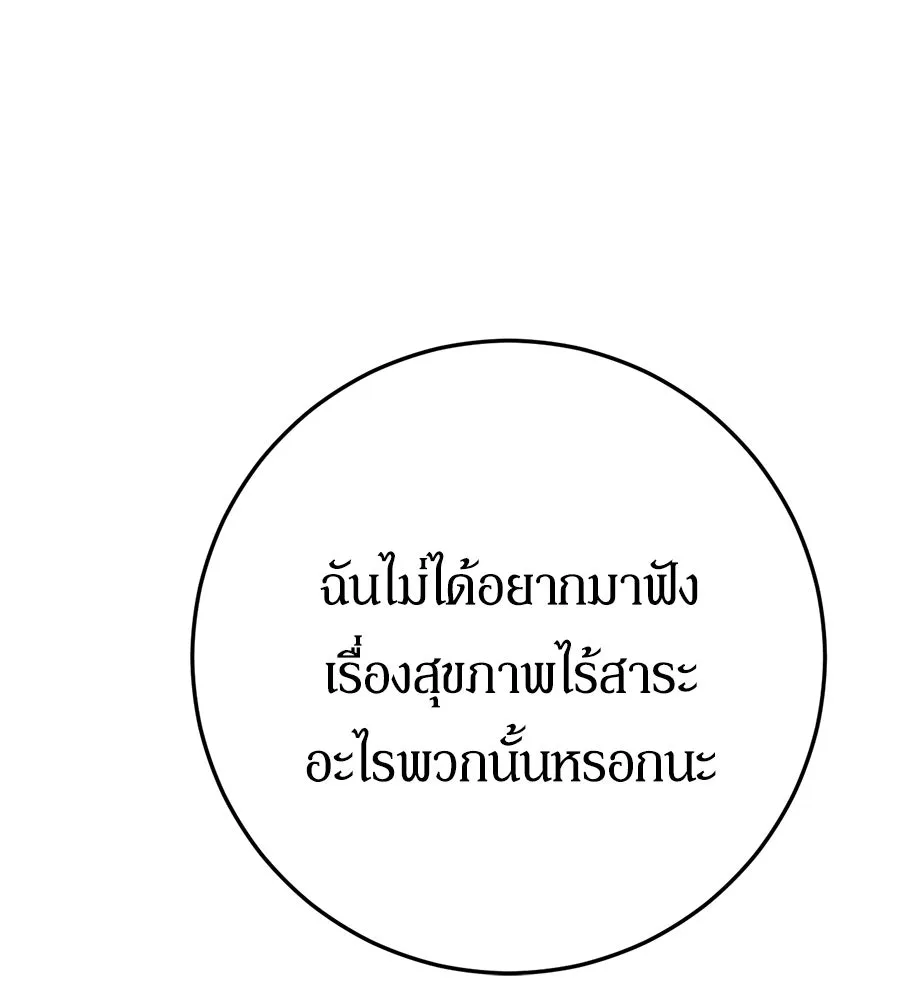 เบื้องหลังรอยยิ้มของเจ้าหญิง ตอนที่ 11 รูปที่ 26