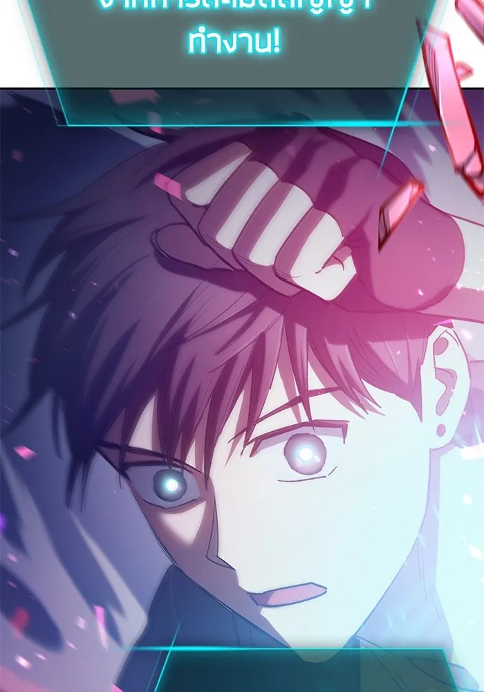 My S-Class Hunters ตอนที่ 86 สัญญาต้องคำสาป รูปที่ 106