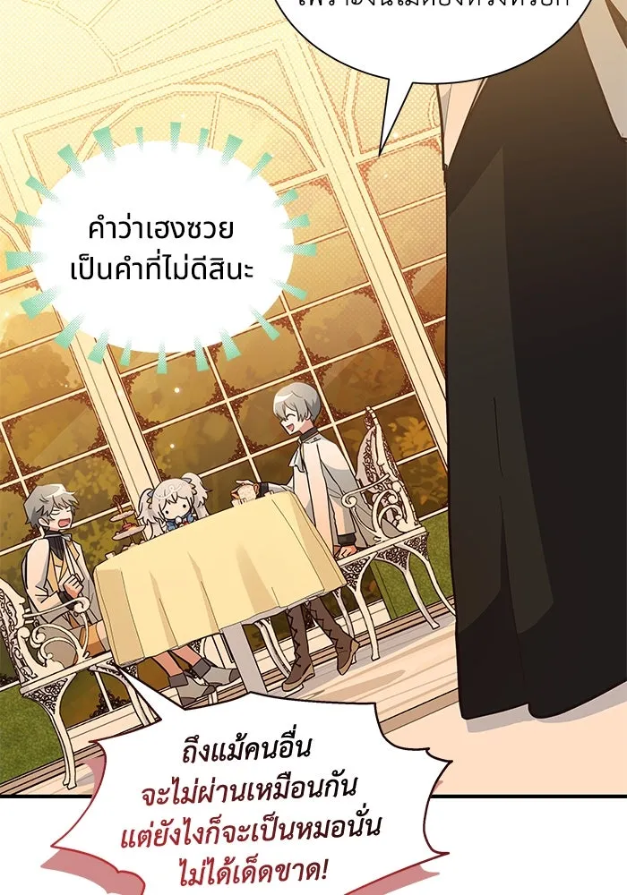 แมวน้อยในรังหมาป่า ตอนที่ 16 รูปที่ 13