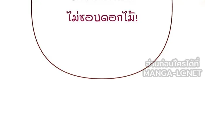 หนูน้อยทรราช ตอนที่ 28 รูปที่ 57