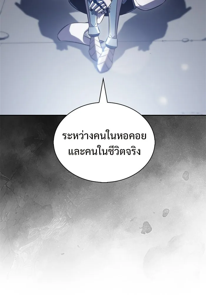 ผู้เล่นหน้าใหม่เลเวลแมกซ์ ตอนที่ 232 ป่าสีเทา (1) รูปที่ 32