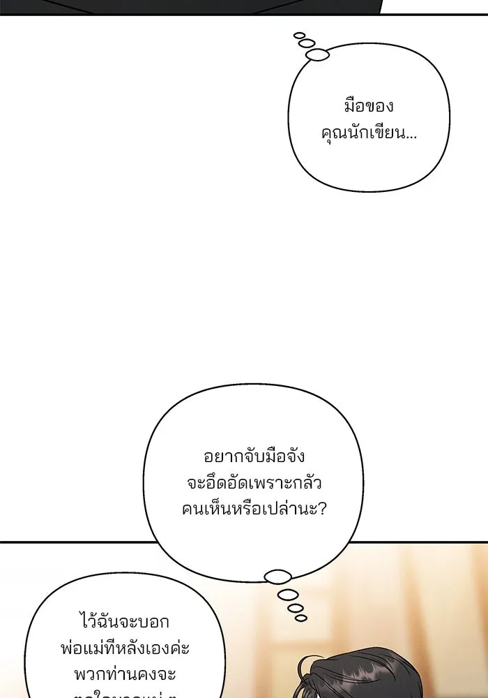 ปุลโซราได้เวลาดัง ตอนที่ 55 รูปที่ 23