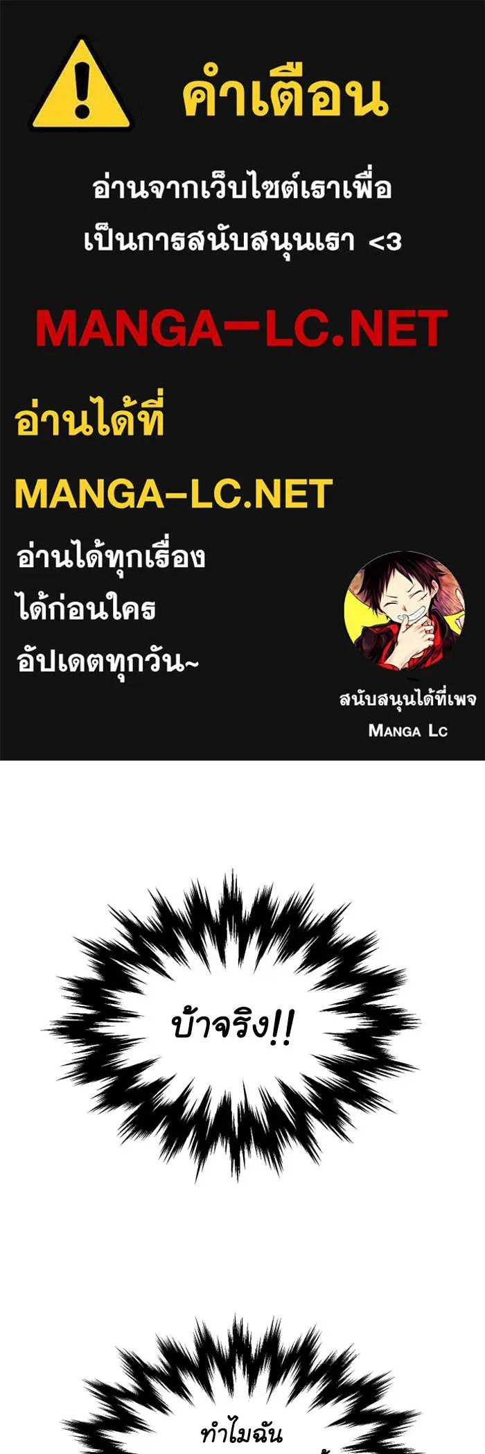 อดีตบอสหอคอย ตอนที่ 87 รูปที่ 1