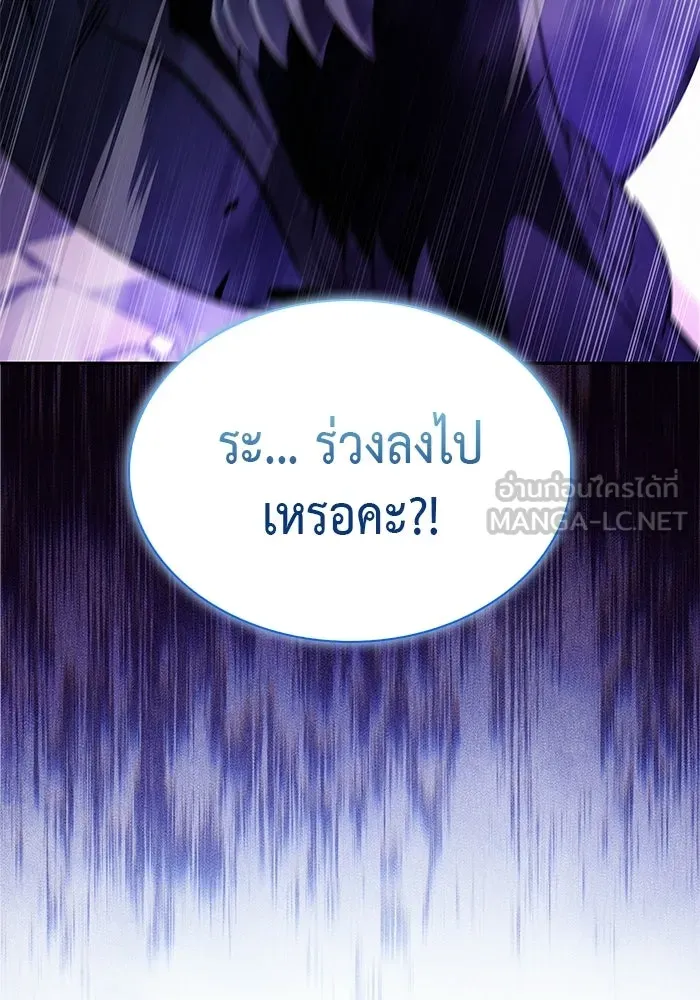 ลูกชายคนเล็กของดยุกคือมือสังหาร ตอนที่ 113 รูปที่ 6