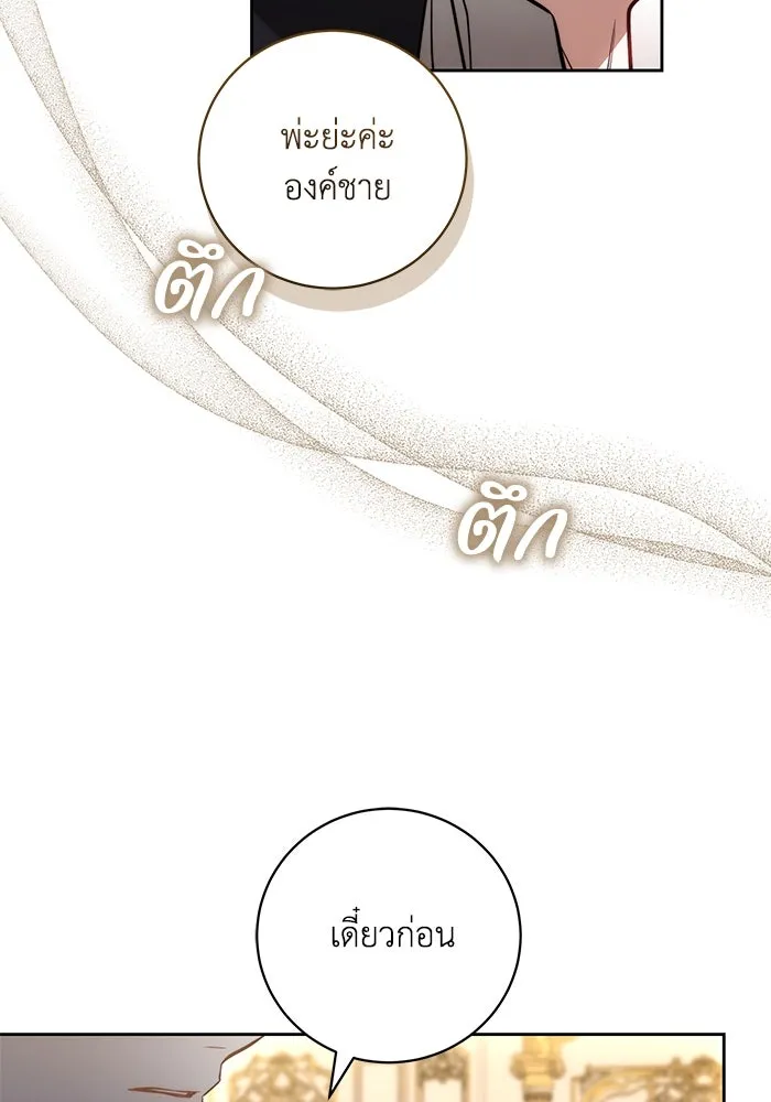 ย้อนเวลาพลิกชะตาทายาท ตอนที่ 68 รูปที่ 70