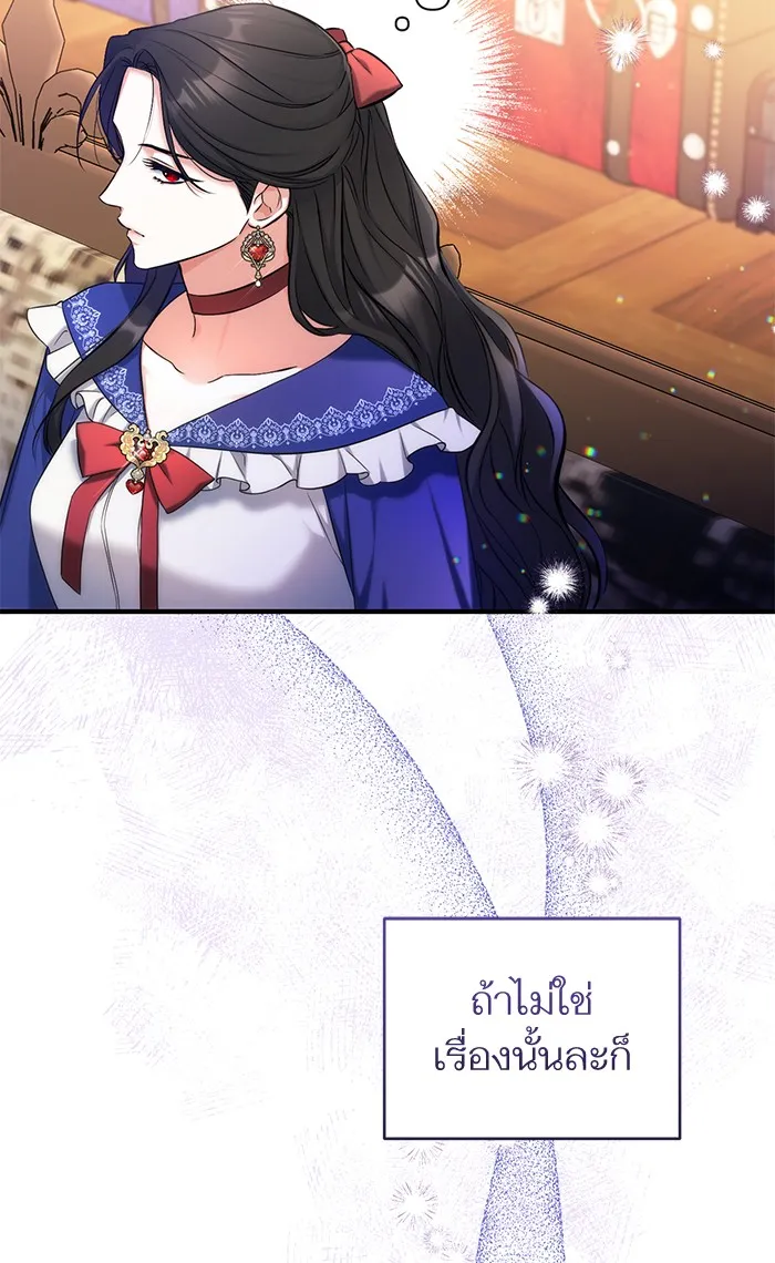 แด่ตัวละครโปรดที่ถูกทิ้ง ตอนที่ 29 รูปที่ 94