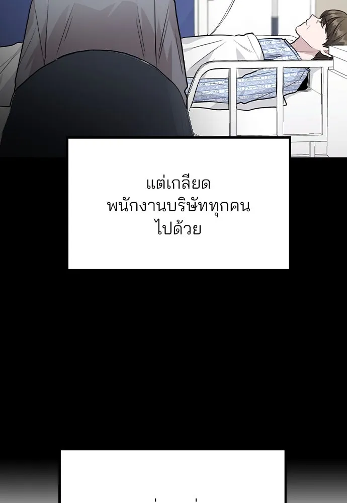 รักผิดแผน ตอนที่ 47 รูปที่ 61