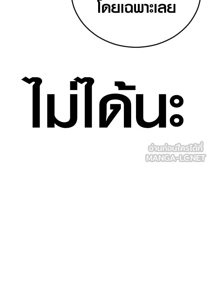 อาชญากรวัยเยาว์ ตอนที่ 74 ไพ่ใบที่สาม รูปที่ 228