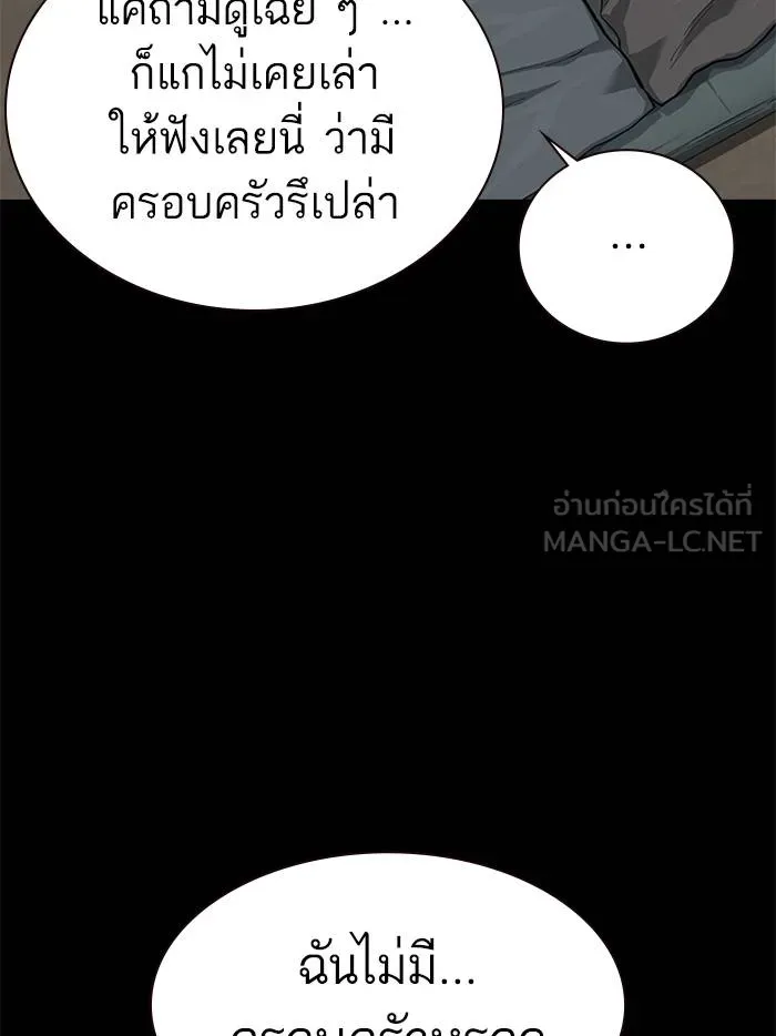 To not die ตอนที่ 64 รูปที่ 54