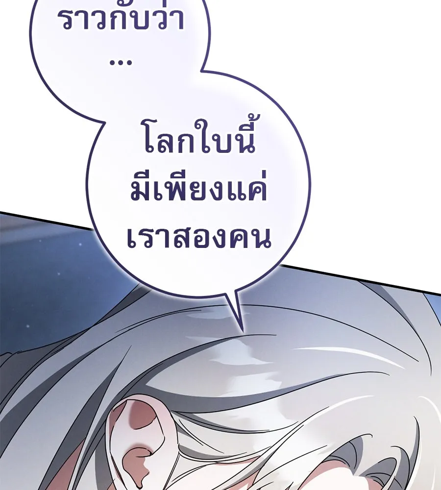 เรือนจำรัก ตอนที่ 77 รูปที่ 115