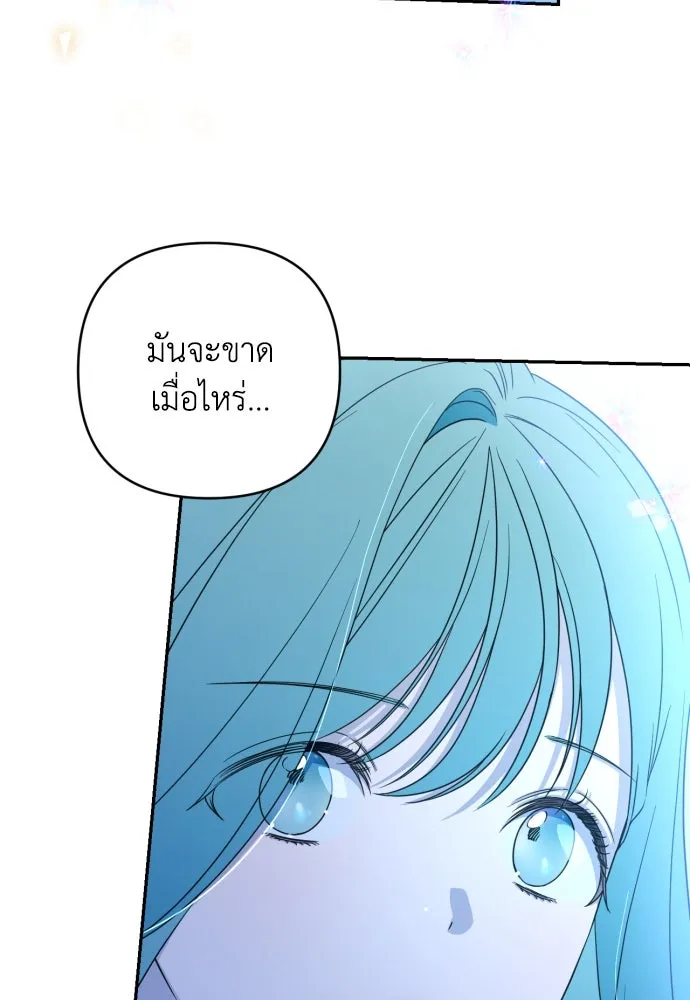 เลดี้มินต์ ตอนที่ 39 รูปที่ 85