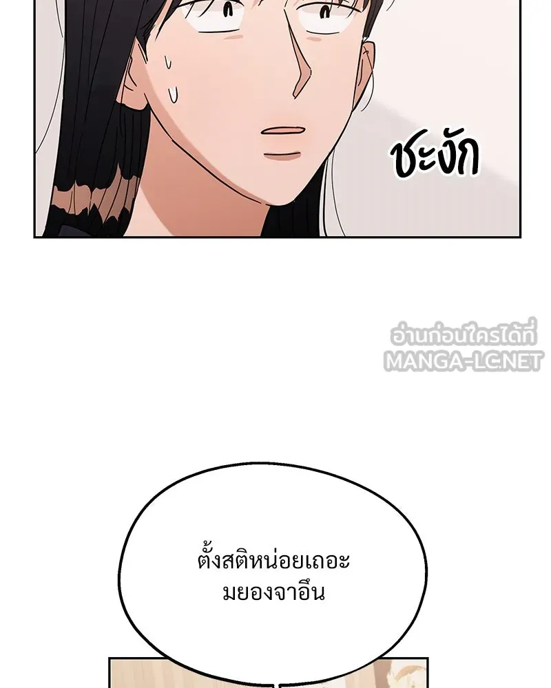 Pyramid Game เกมพีระมิด ตอนที่ 6 รูปที่ 99