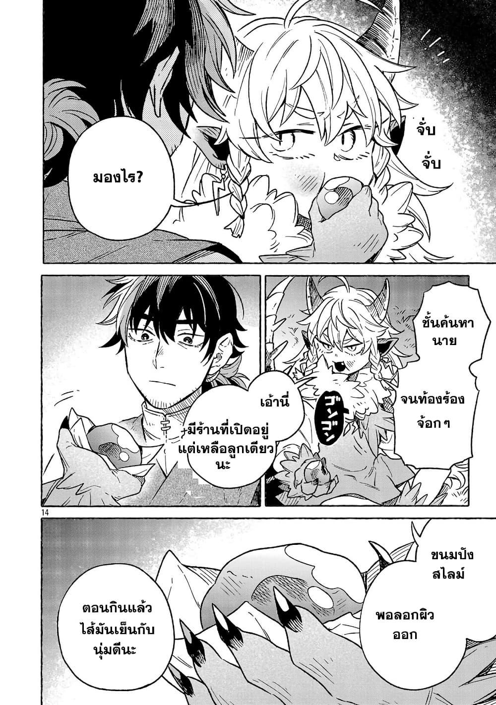 Manga-lc-com อ่านมังงะ อ่านการ์ตูน ออนไลน์ ฟรี (Moto) Yuusha to (Jiki) Maou No, Maou-jou Made No Arukikata ตอนที่ 1 2 3 4 5 6 7 8 9 10 11 12 13 14 ฟรี ไม่มีโฆษณา Manga-lc - อ่าน มังงะ อ่าน การ์ตูน ออนไลน์ อ่านมังงะ ฟรี