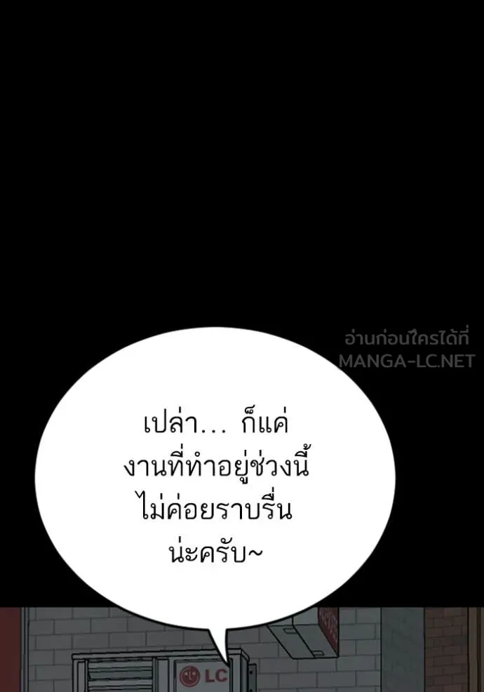 BAD GUY ตอนที่ 268 รูปที่ 107