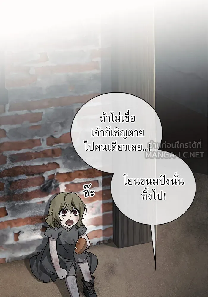 ผมไม่ได้เก่งอย่างที่คิด ตอนที่ 21 รูปที่ 24