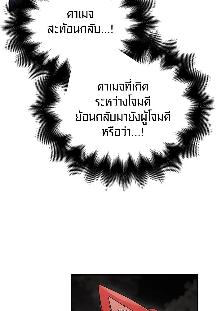 เอาชีวิตรอดในเกมฉบับคนเถื่อน ตอนที่ 51 รูปที่ 172