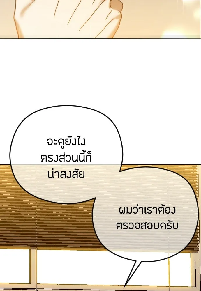 วิธีหนีตายจากนิยายโรคจิต ตอนที่ 96 รูปที่ 107