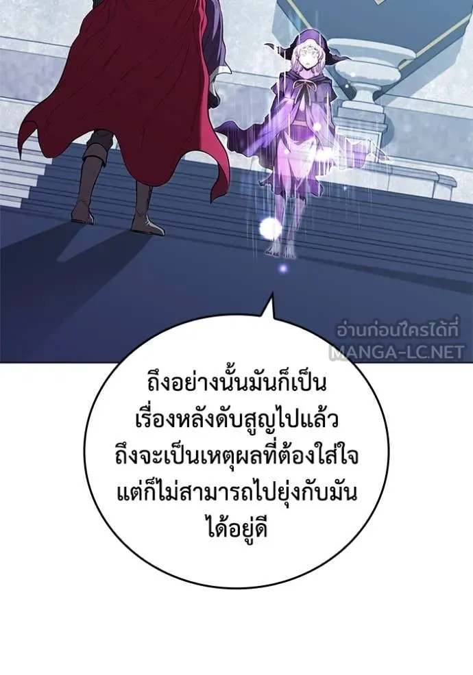 เกิดใหม่ในร่างดยุก ตอนที่ 130 รูปที่ 46