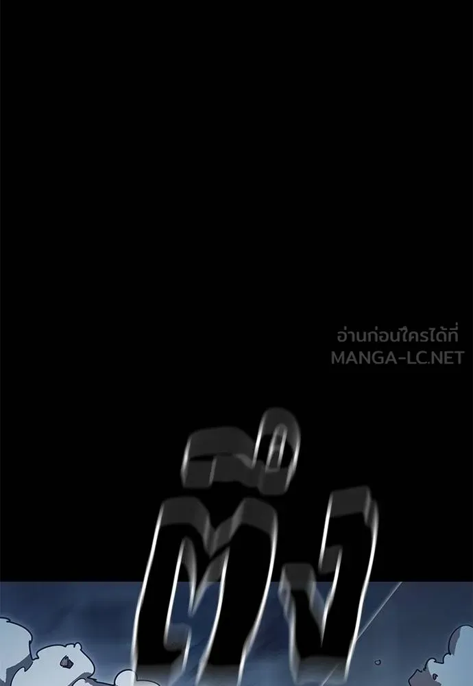 ยมราชลงทัณฑ์ ตอนที่ 73 รูปที่ 60