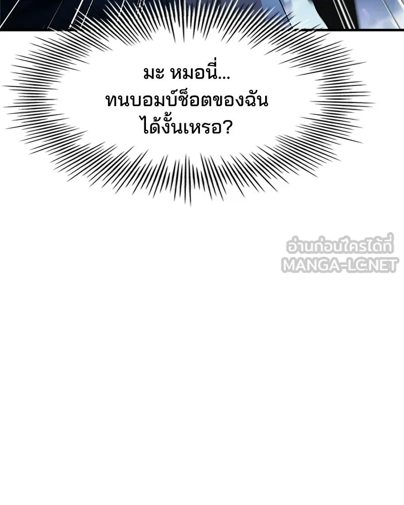 เจ้าชายแผนโบราณ ตอนที่ 8 รูปที่ 33