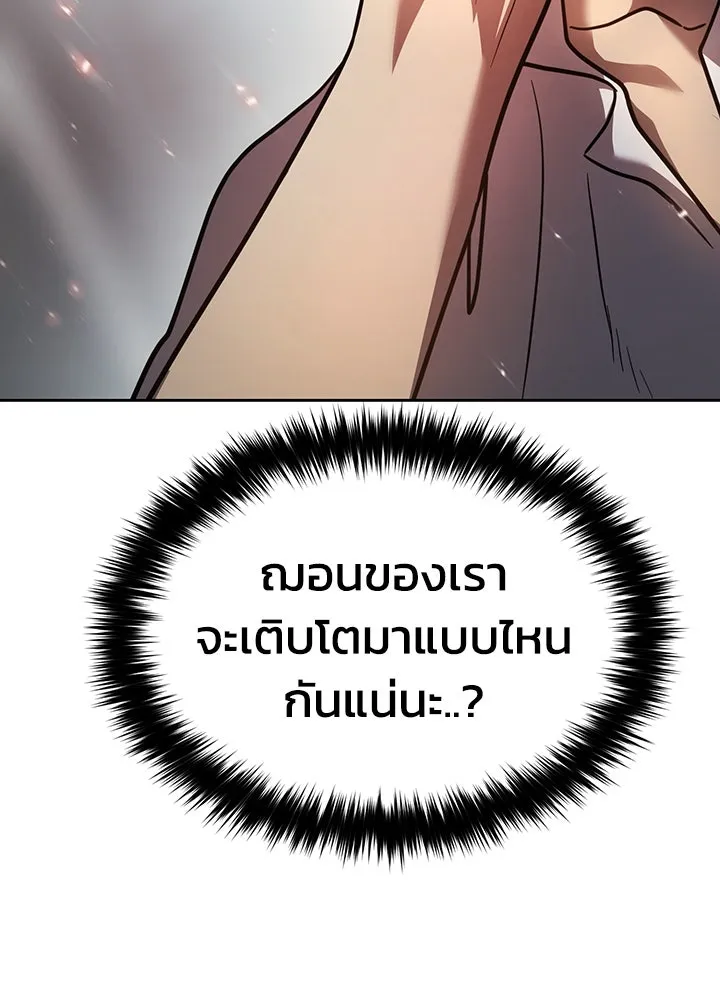 กฎเหล็กบ้านสายลับ ตอนที่ 3 รูปที่ 58
