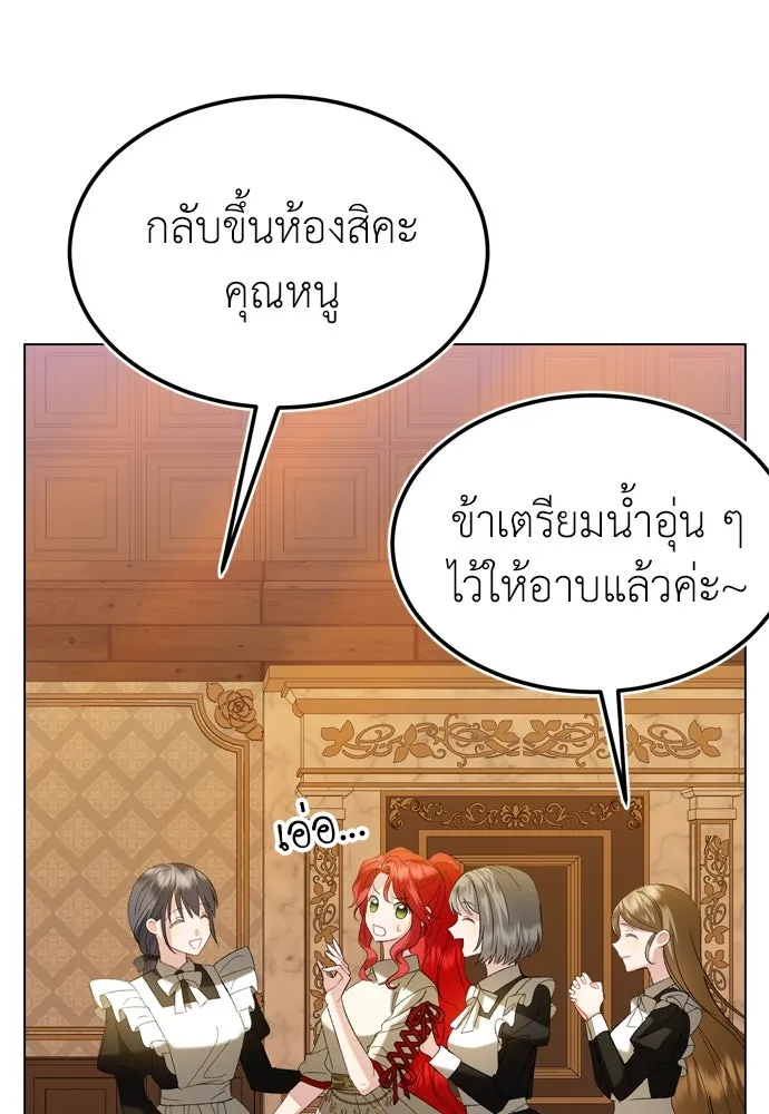 บุปผาลบคมดาบ ตอนที่ 24 รูปที่ 5