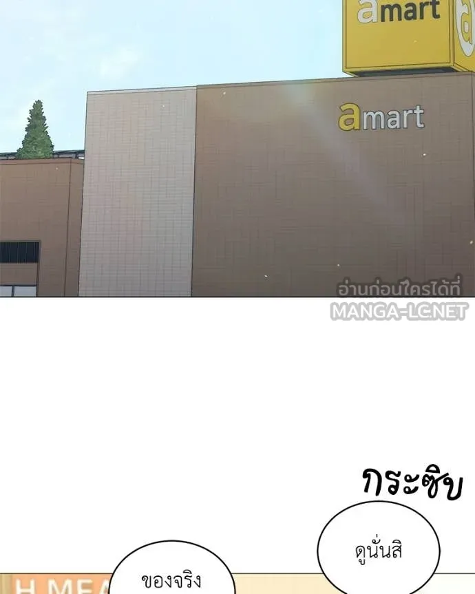 คนสวนโลกฮันเตอร์ ตอนที่ 101 รูปที่ 44