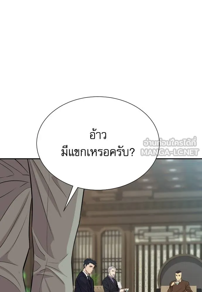 หลานอัจฉริยะ ตอนที่ 48 รูปที่ 37