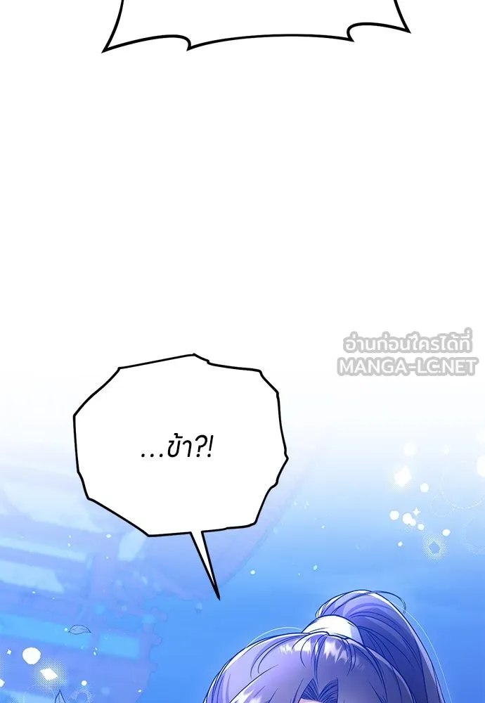 ข้าเนี่ยนะเป็นพระสนม ตอนที่ 3 ทำอย่างว่า รูปที่ 93