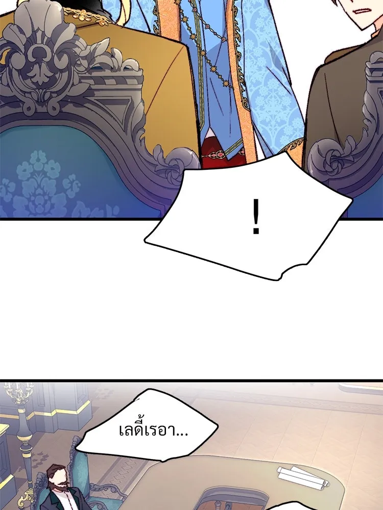 Bring the Love ตอนที่ 122 รูปที่ 62