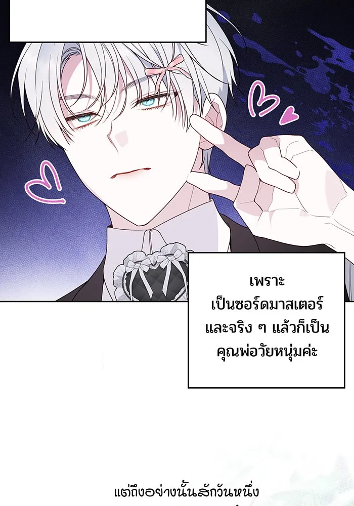 หนูน้อยทรราช ตอนที่ รีวิวซีซัน 2 รูปที่ 28