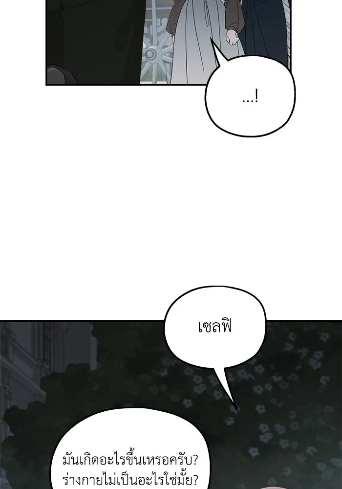 ครอบครัวสามีเห็นทีจะคลั่งรัก ตอนที่ 122 รูปที่ 11