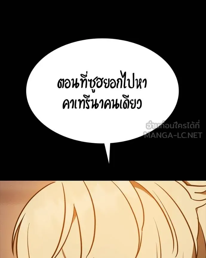 มือสังหารพันธุ์อมตะ ตอนที่ 31 รูปที่ 135