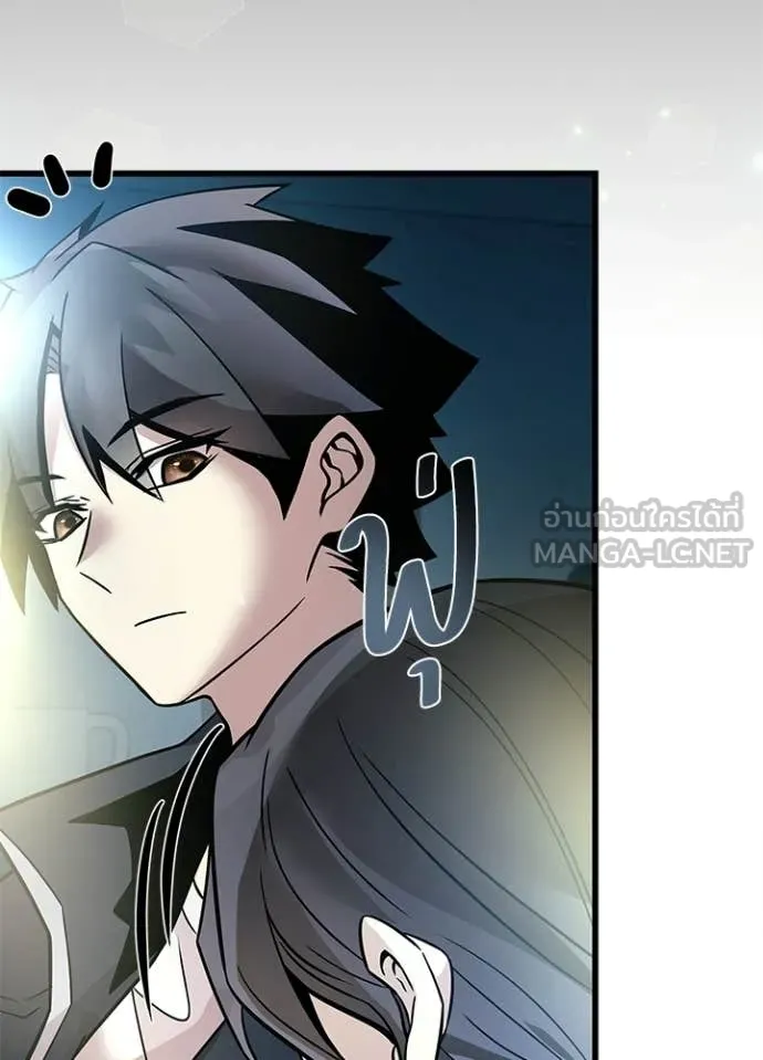 Villain to kill ตอนที่ 224 รูปที่ 138