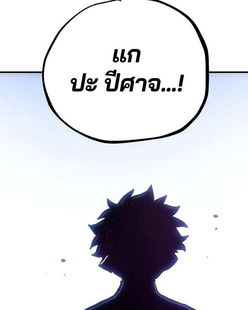 Player ตอนที่ 188 รูปที่ 73