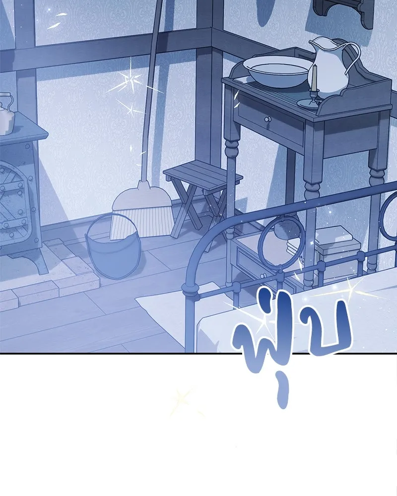 ดัชเชสเชลย ตอนที่ 5 รูปที่ 113